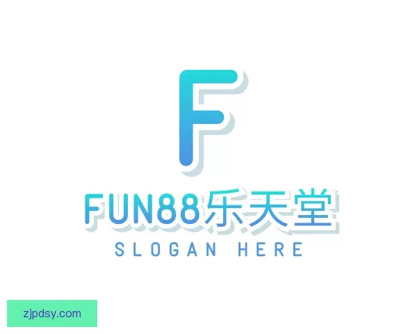 认识fun88乐天堂