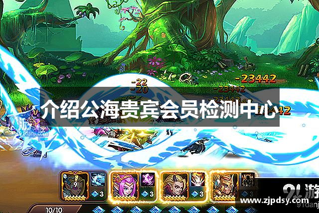 介绍公海贵宾会员检测中心